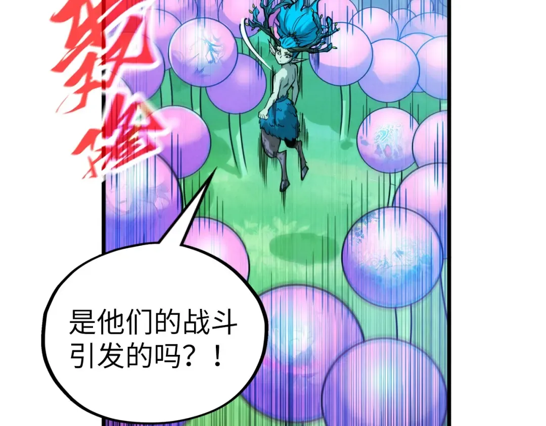第360话 寻魂之术 第57页