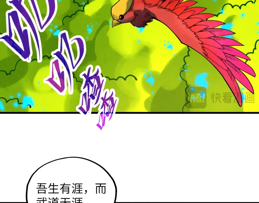 第360话 寻魂之术 第73页