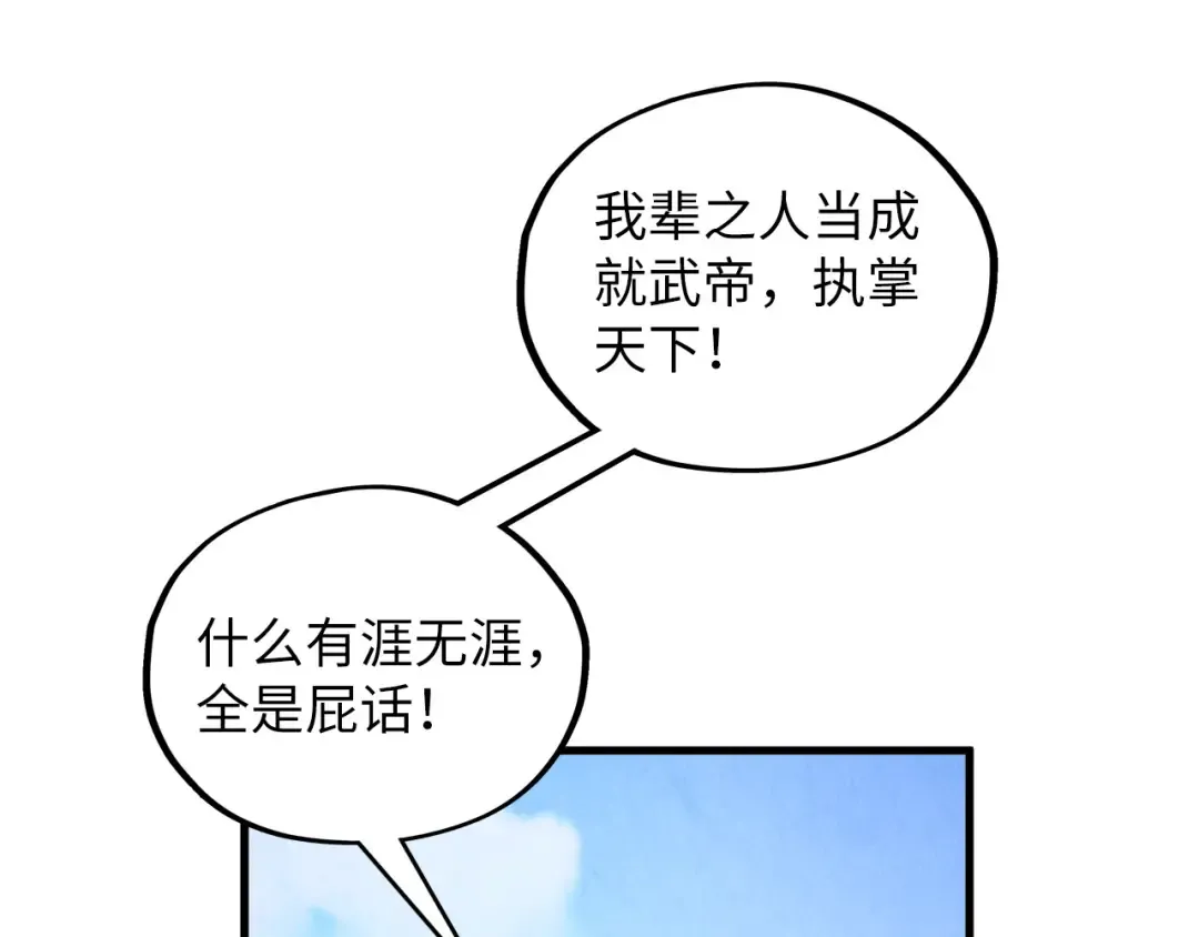 第360话 寻魂之术 第76页