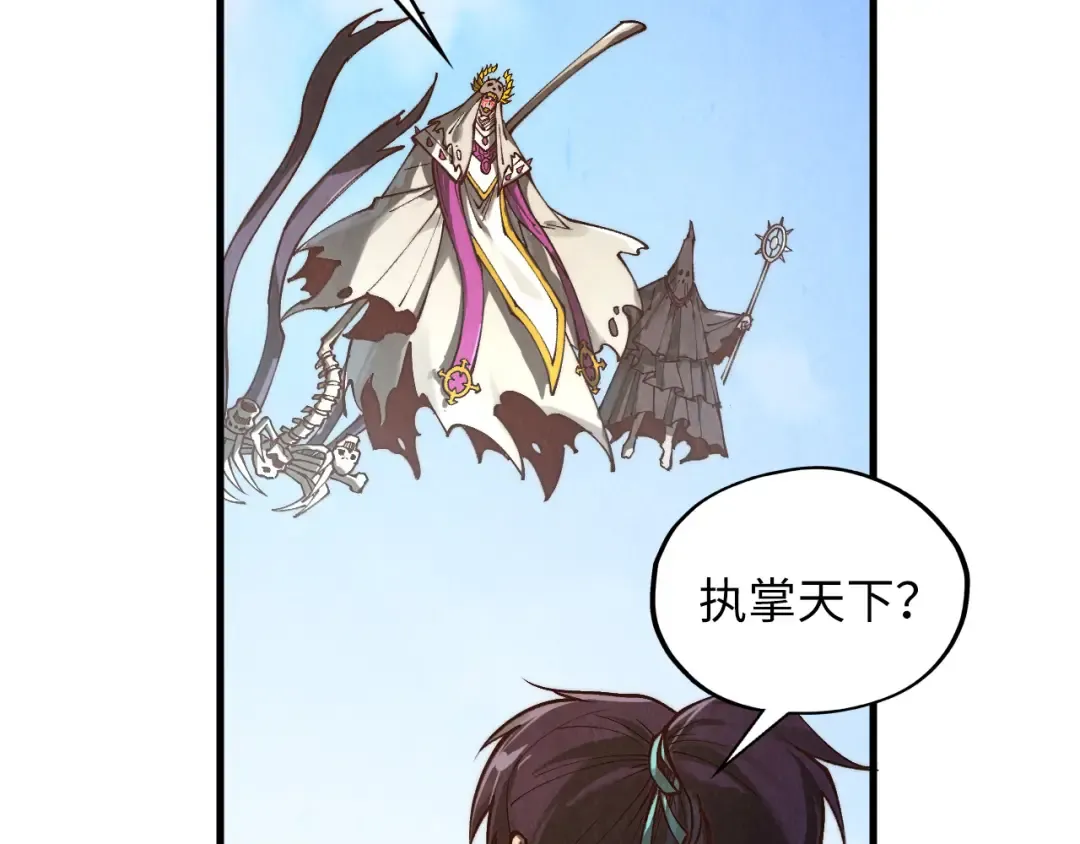 第360话 寻魂之术 第77页