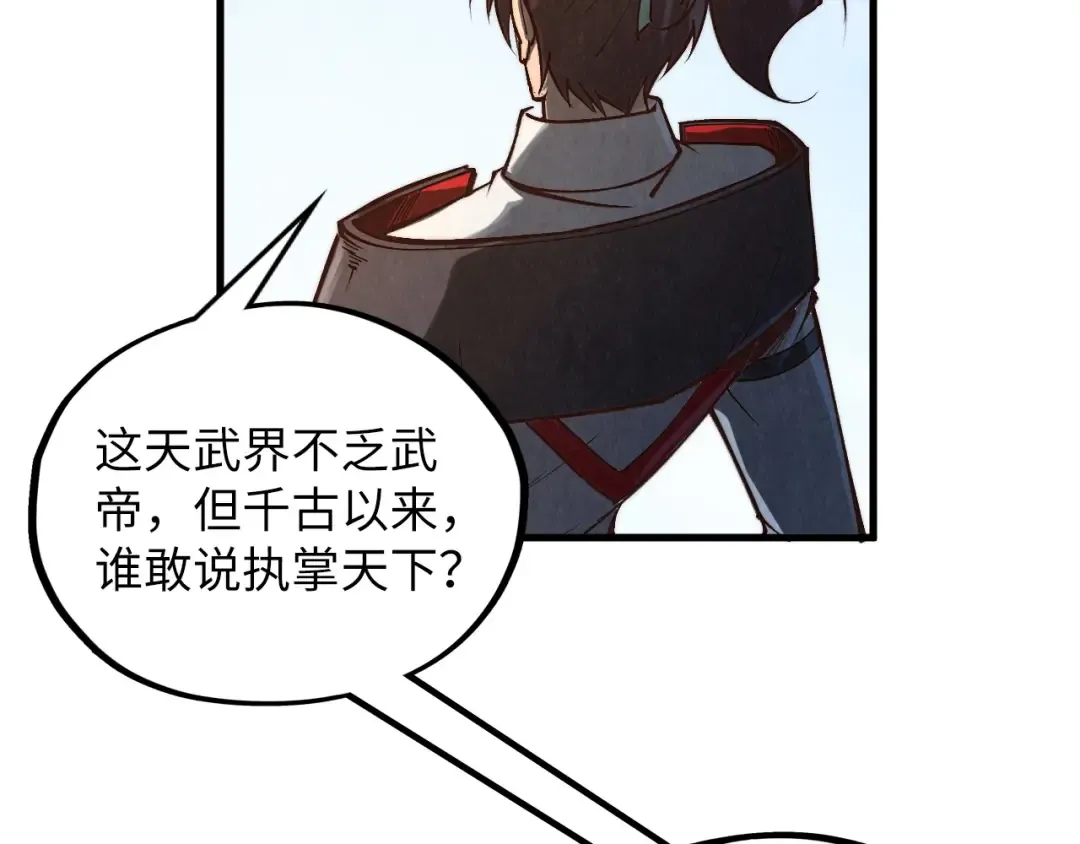 第360话 寻魂之术 第78页