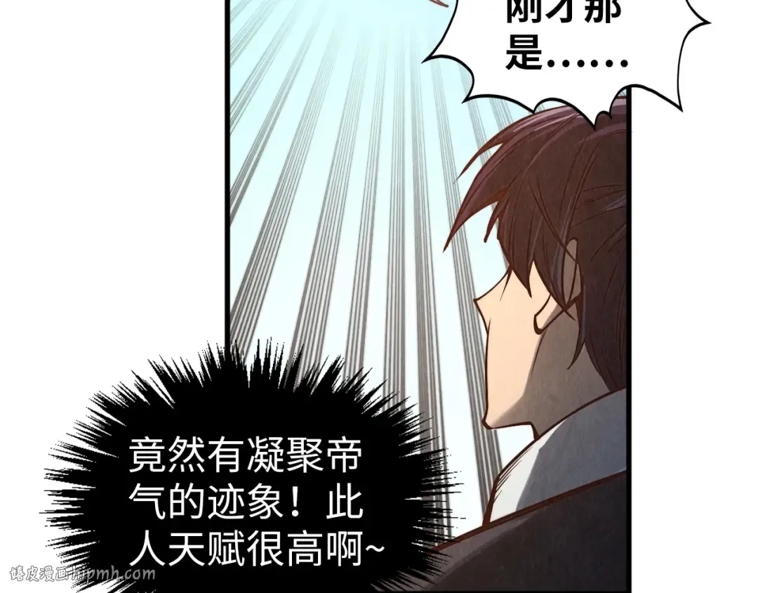 第360话 寻魂之术 第88页
