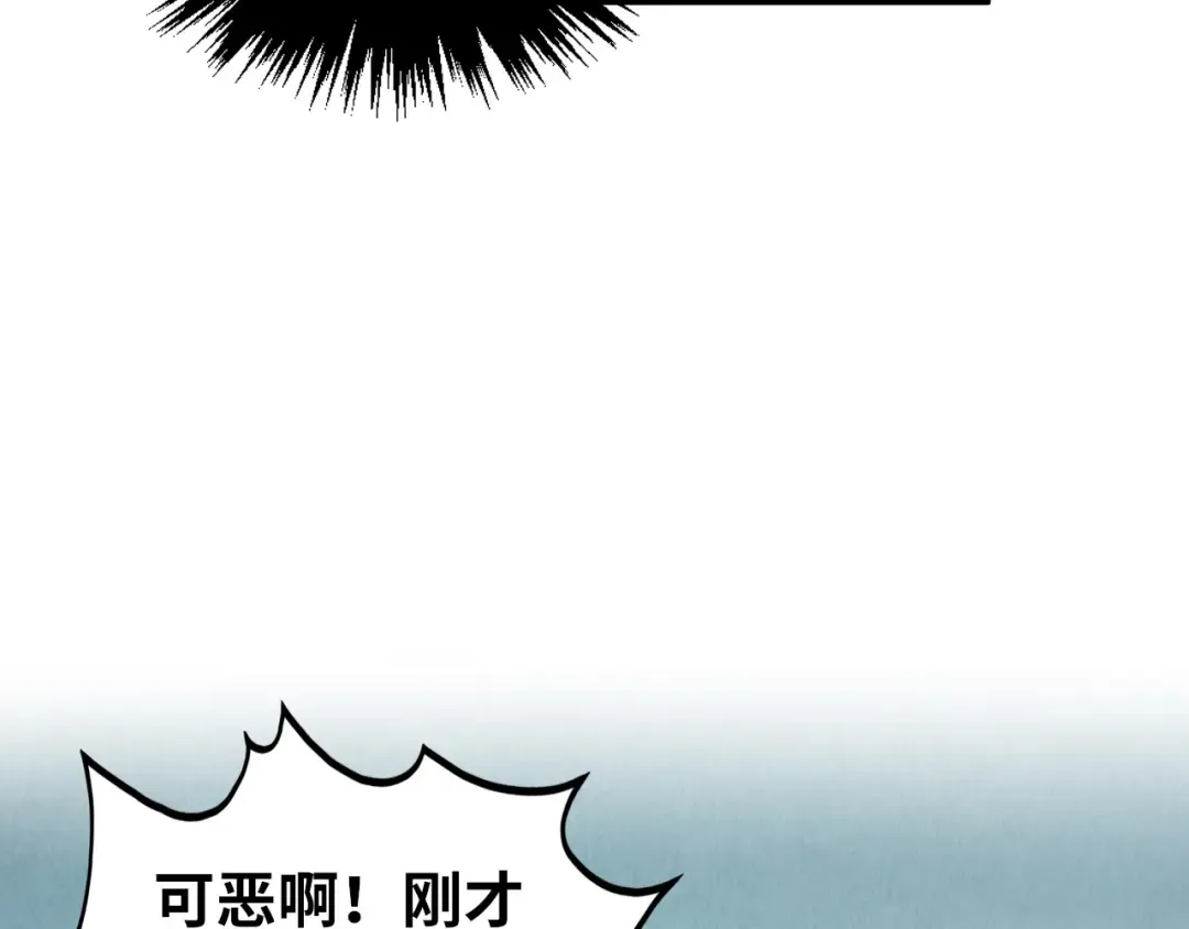第360话 寻魂之术 第89页