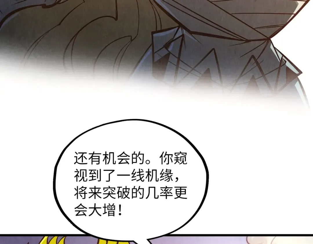 第360话 寻魂之术 第92页