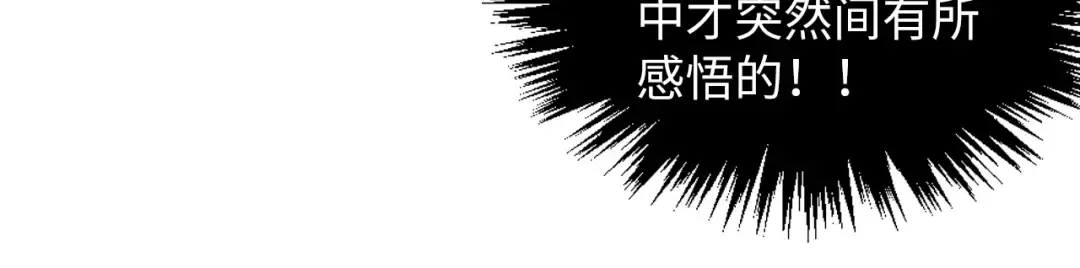 第360话 寻魂之术 第96页