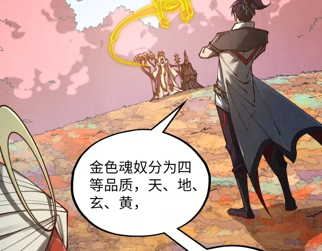 第360话 寻魂之术 第115页