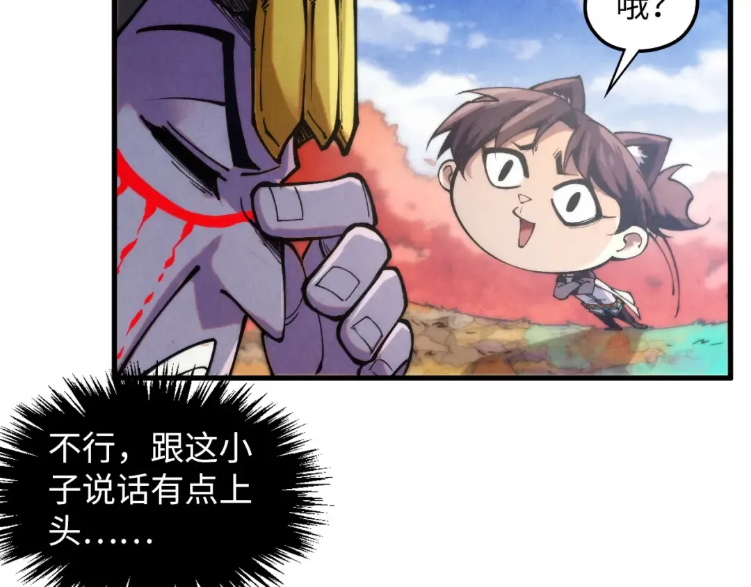 第360话 寻魂之术 第122页