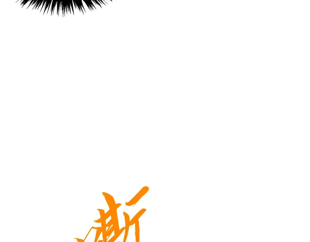第360话 寻魂之术 第123页