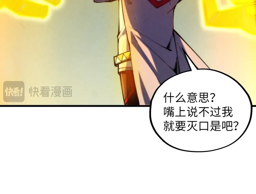 第360话 寻魂之术 第127页