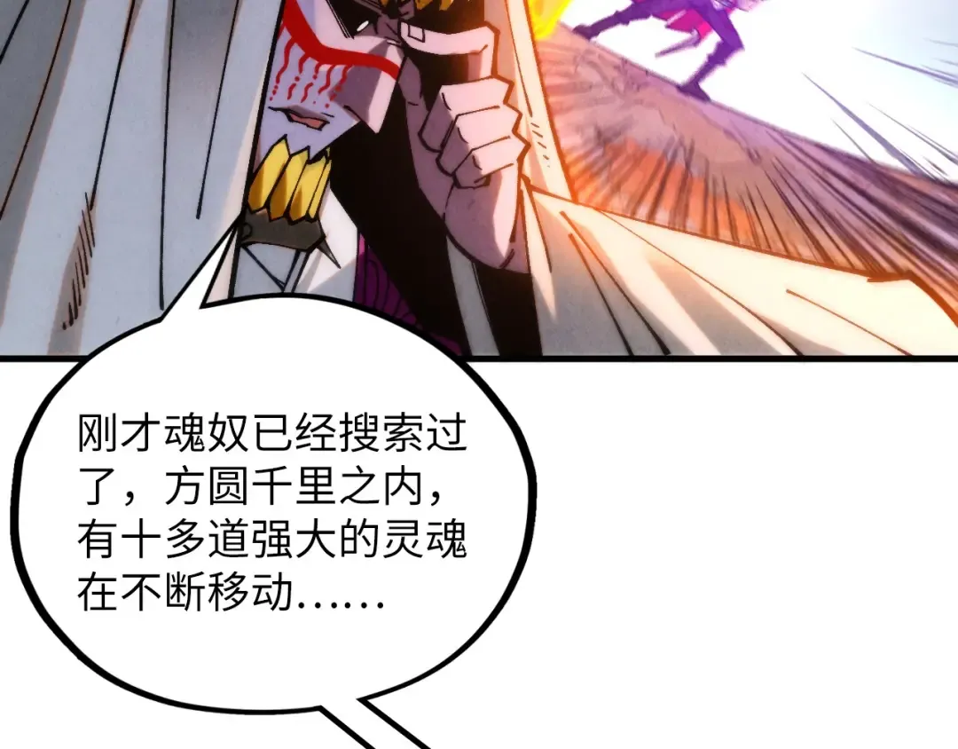 第360话 寻魂之术 第129页
