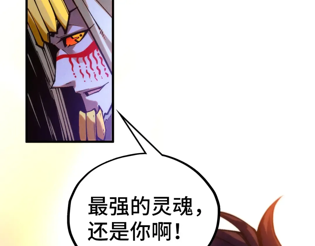 第360话 寻魂之术 第131页