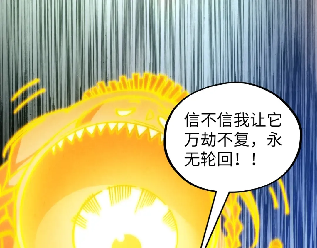 第360话 寻魂之术 第137页