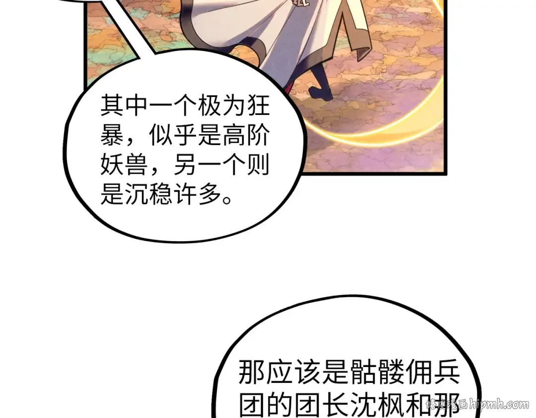 第360话 寻魂之术 第144页