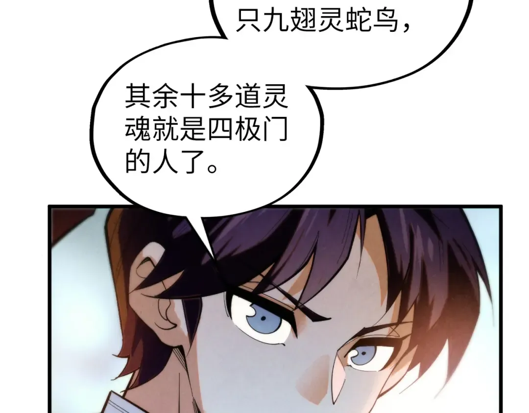 第360话 寻魂之术 第145页