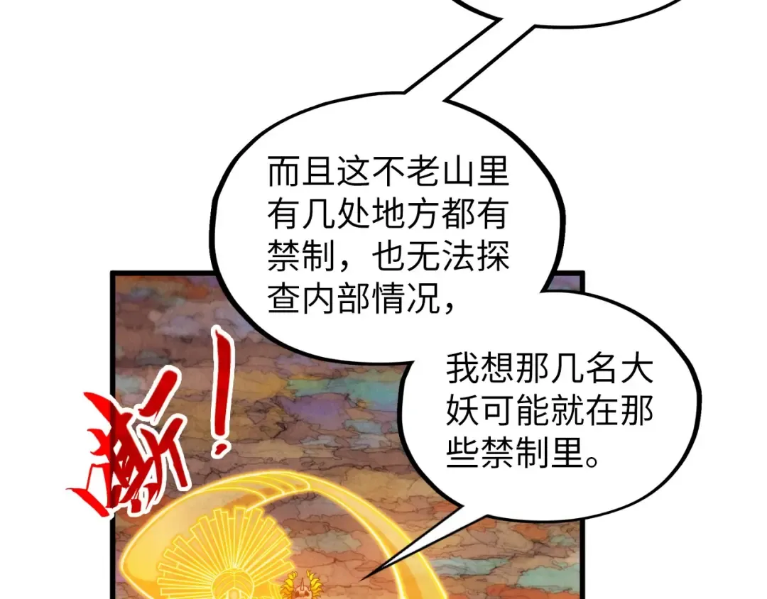 第360话 寻魂之术 第147页