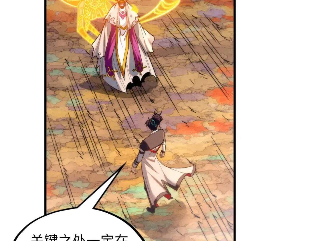 第360话 寻魂之术 第148页