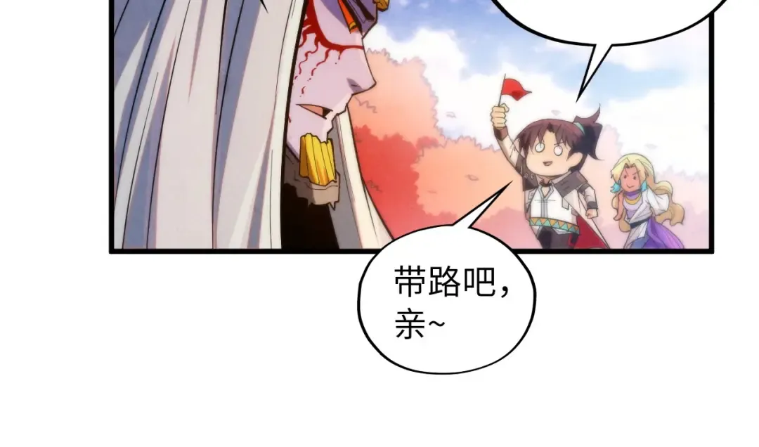 第360话 寻魂之术 第151页