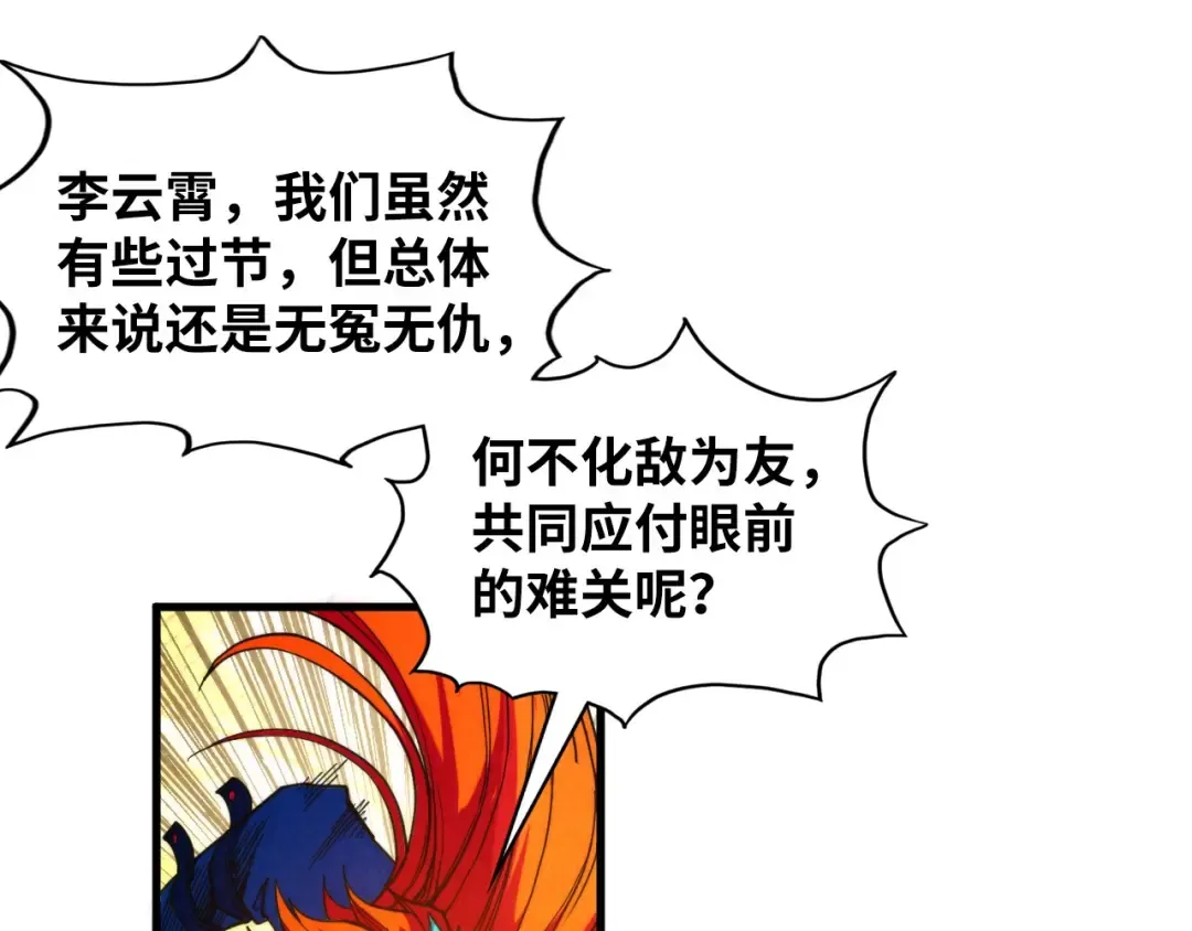 第360话 寻魂之术 第167页