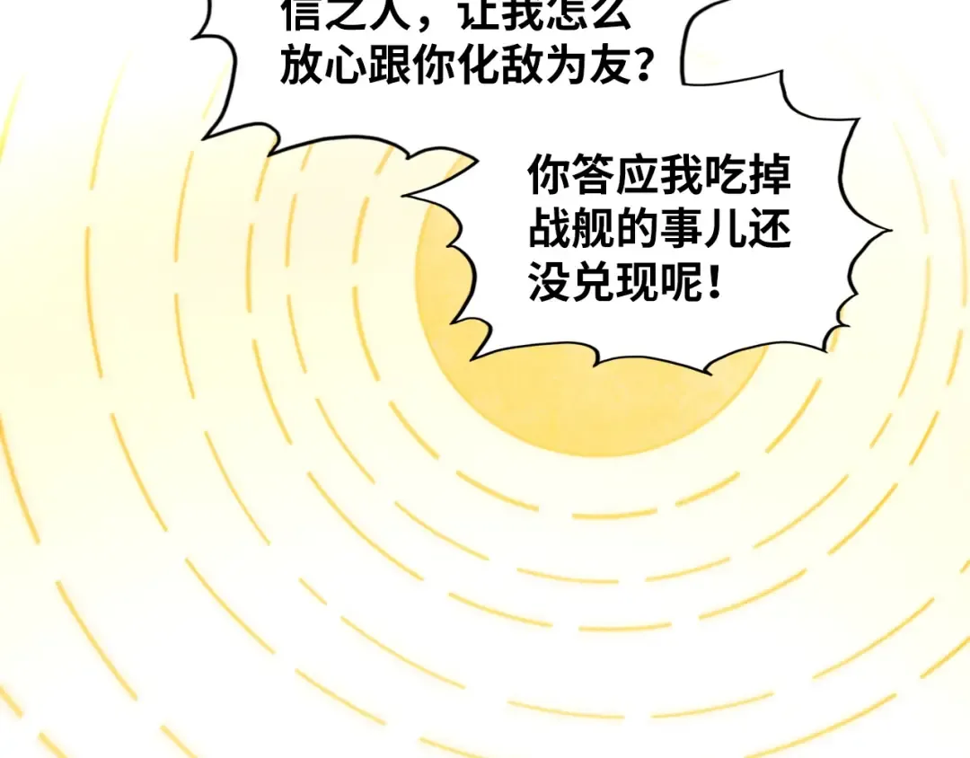 第360话 寻魂之术 第169页