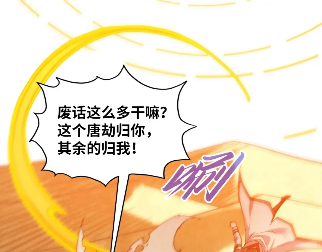 第360话 寻魂之术 第170页