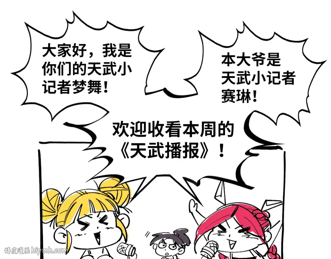 第360话 寻魂之术 第184页