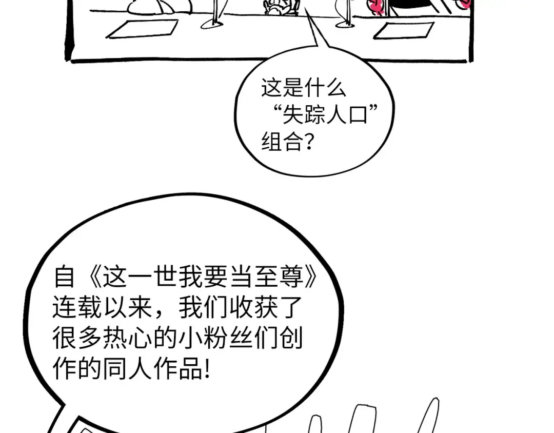 第360话 寻魂之术 第185页