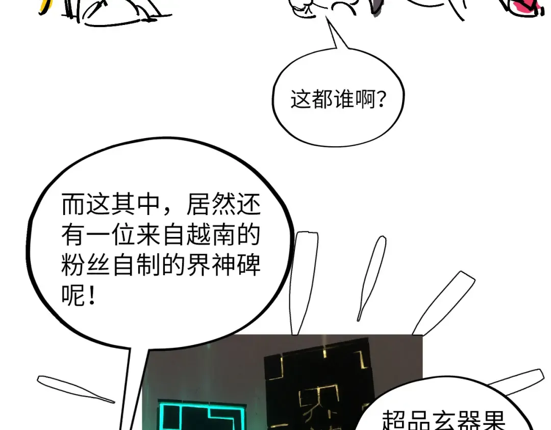 第360话 寻魂之术 第187页