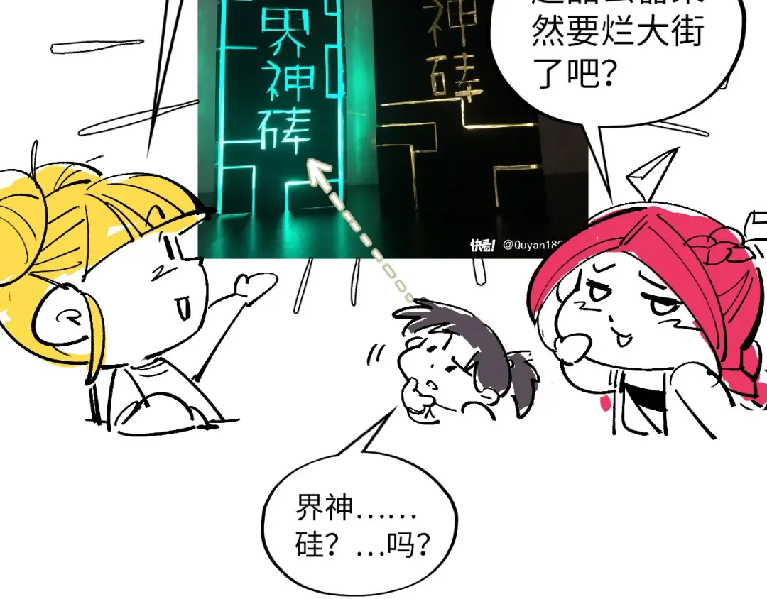 第360话 寻魂之术 第188页