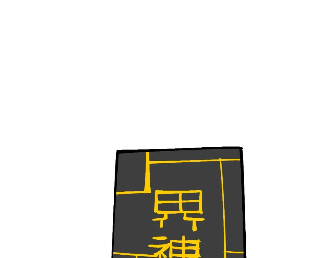 第360话 寻魂之术 第189页