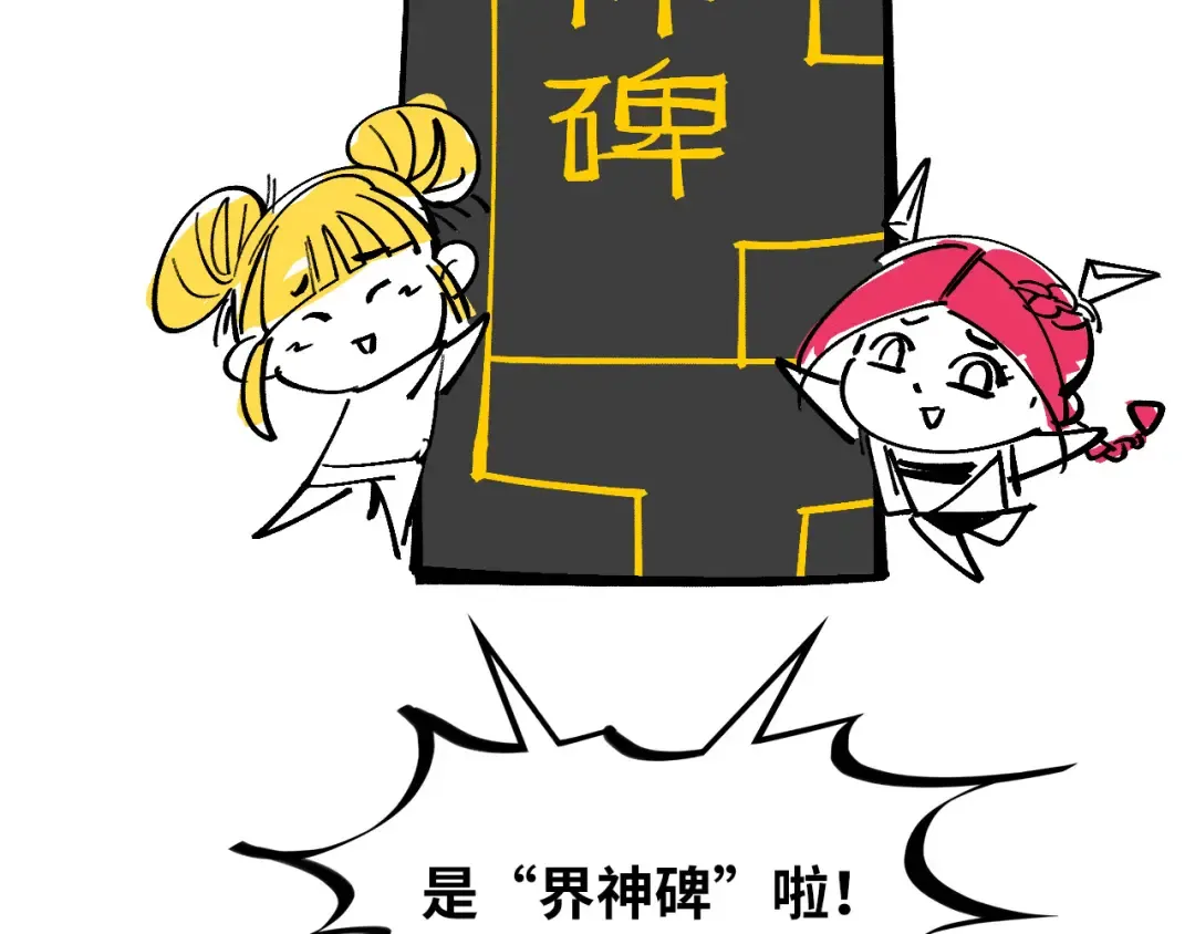 第360话 寻魂之术 第190页