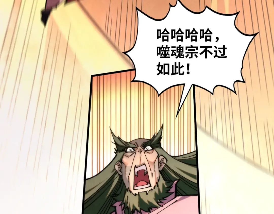 第361话 大肆抽魂 第13页