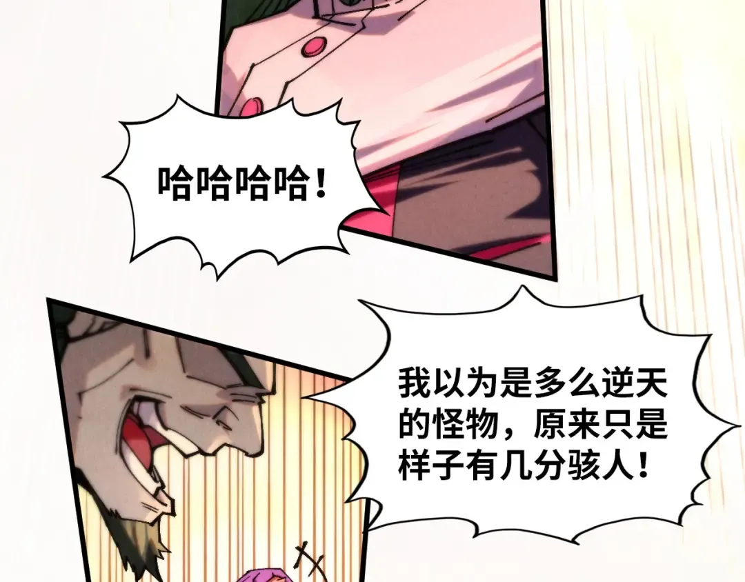 第361话 大肆抽魂 第14页