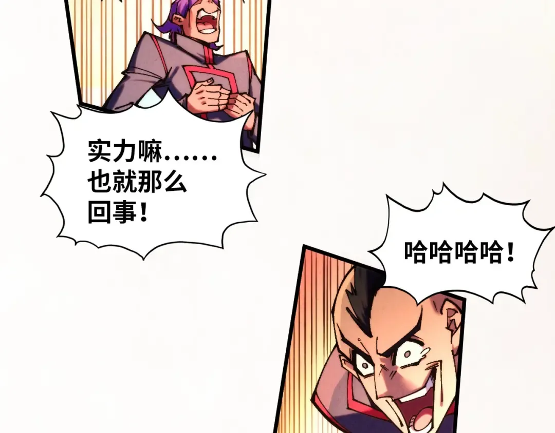 第361话 大肆抽魂 第15页