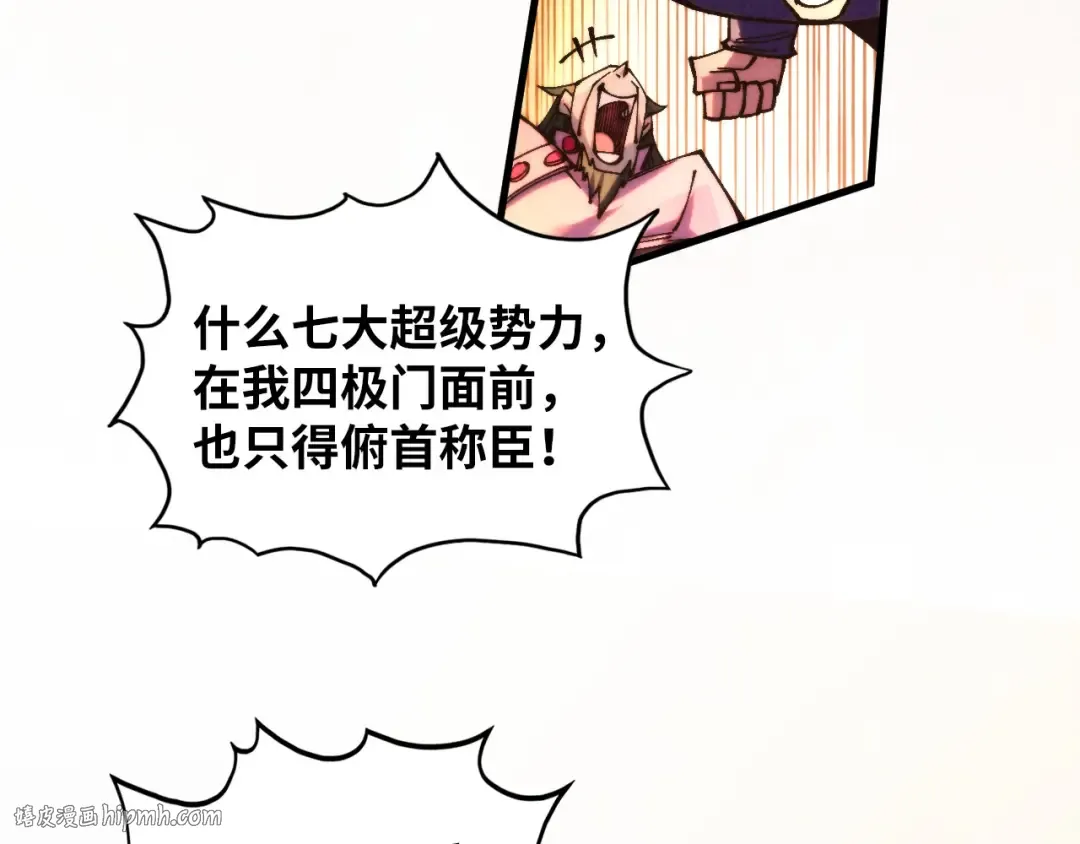 第361话 大肆抽魂 第16页