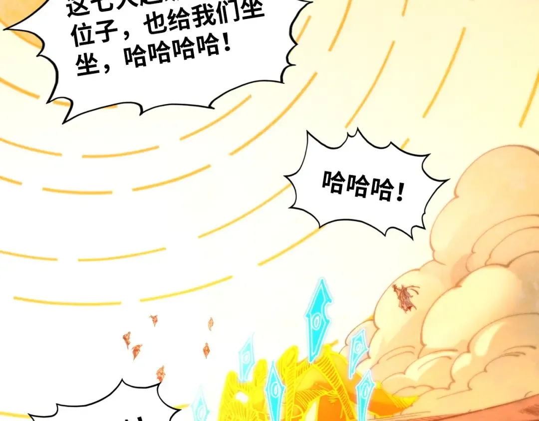 第361话 大肆抽魂 第18页