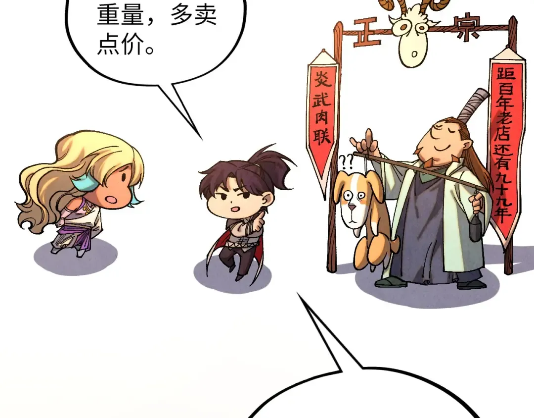 第361话 大肆抽魂 第26页