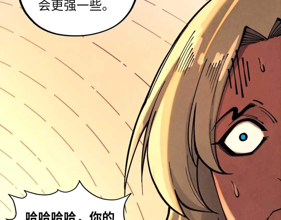 第361话 大肆抽魂 第28页