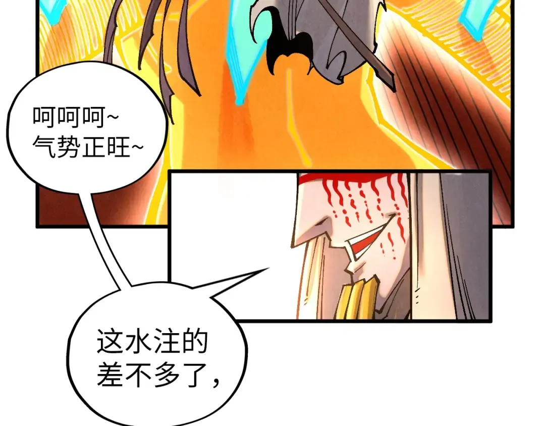 第361话 大肆抽魂 第33页