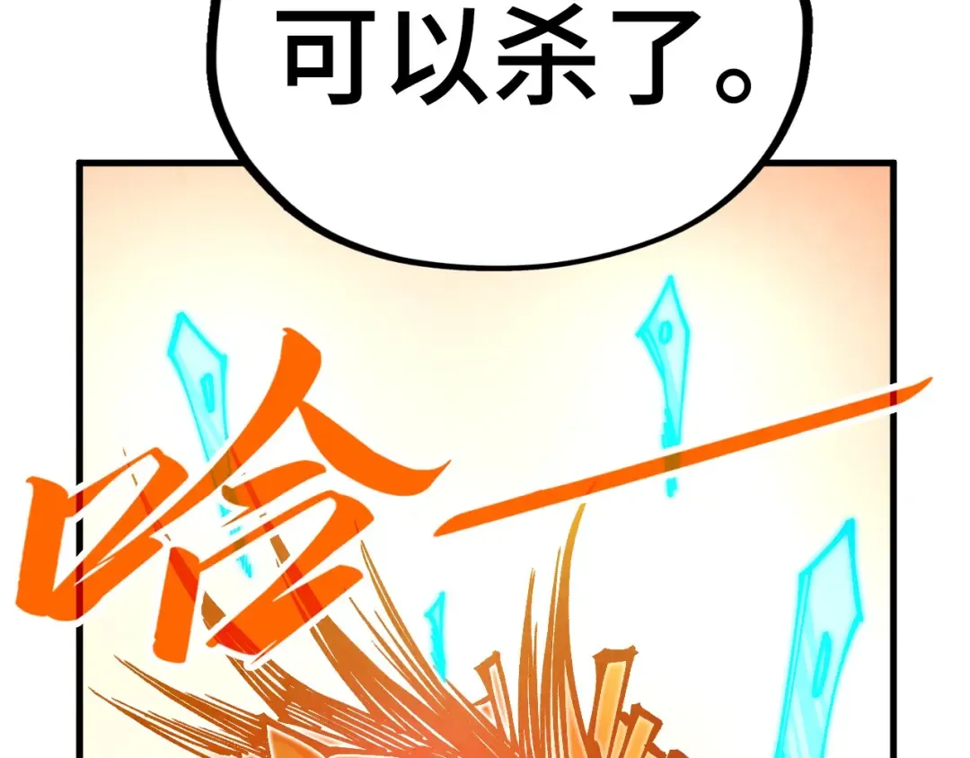 第361话 大肆抽魂 第35页