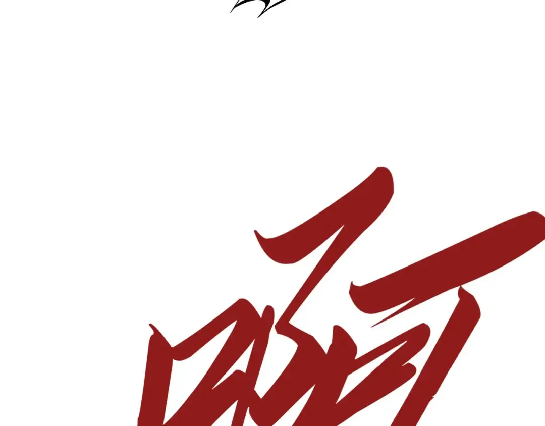 第361话 大肆抽魂 第38页
