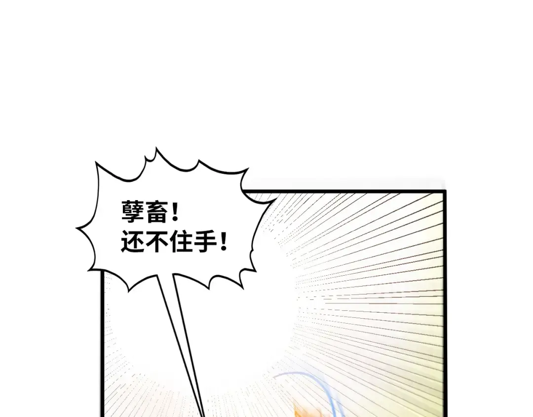 第361话 大肆抽魂 第41页