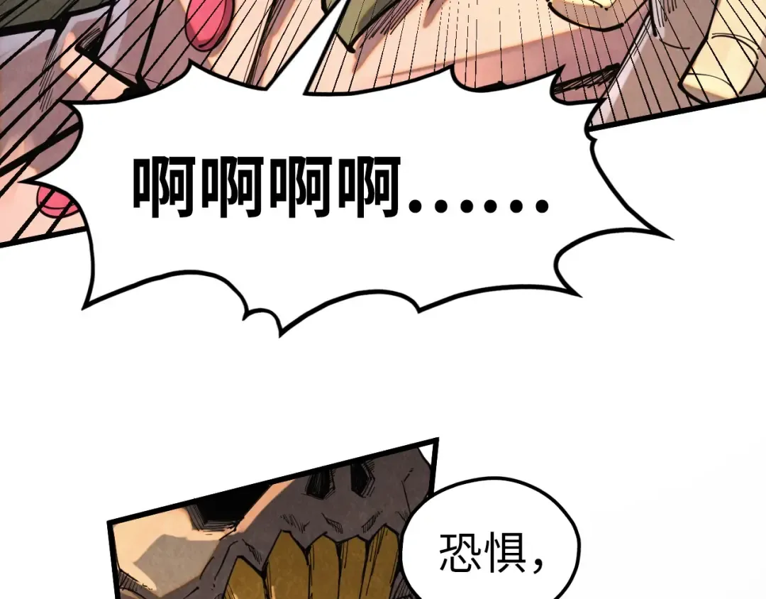 第361话 大肆抽魂 第47页