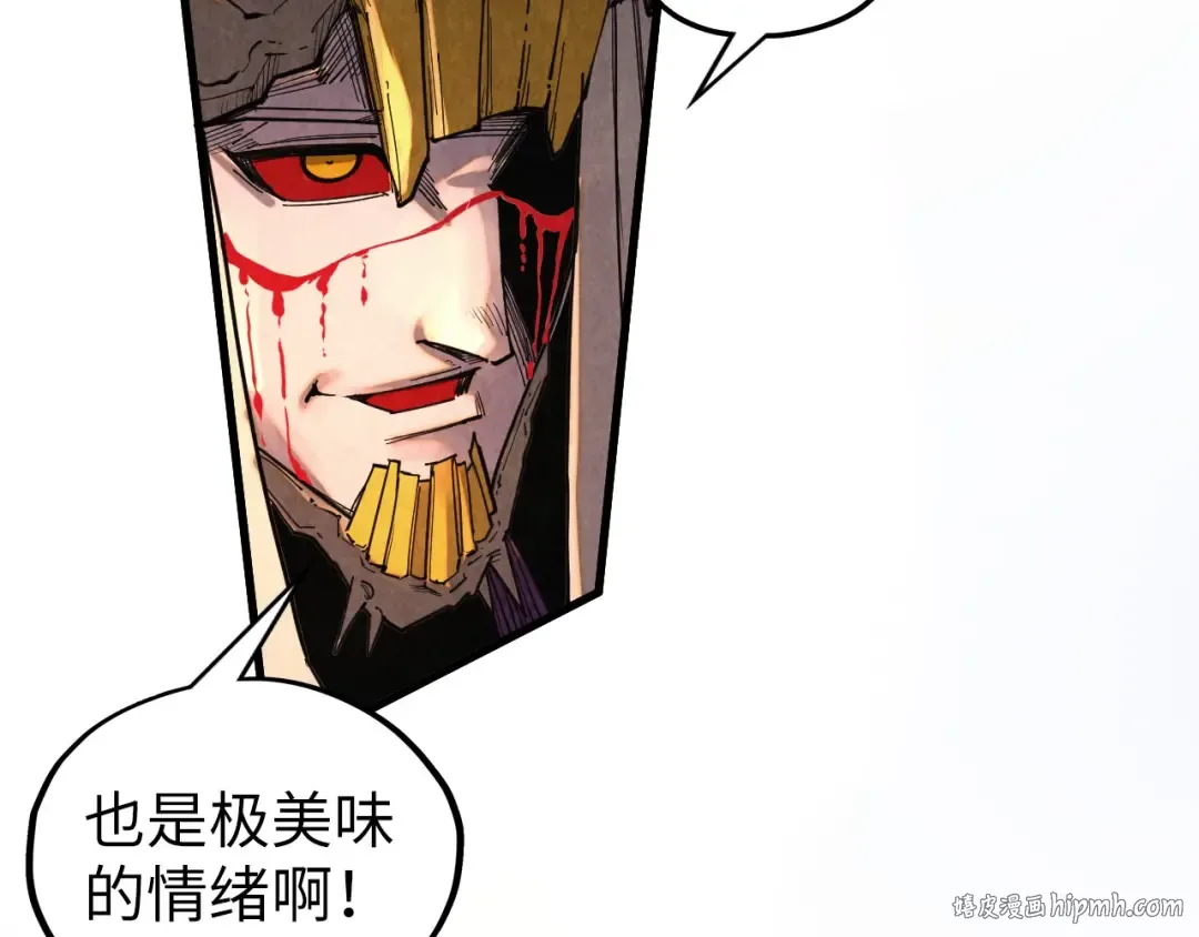 第361话 大肆抽魂 第48页
