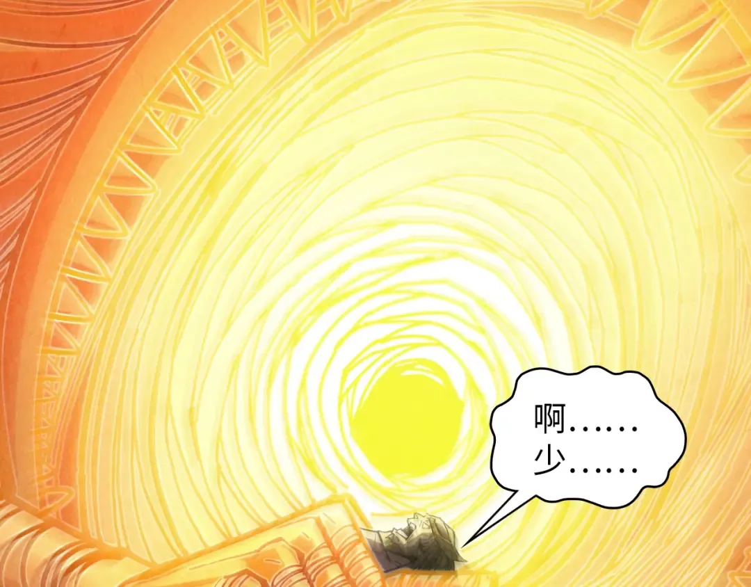 第361话 大肆抽魂 第50页