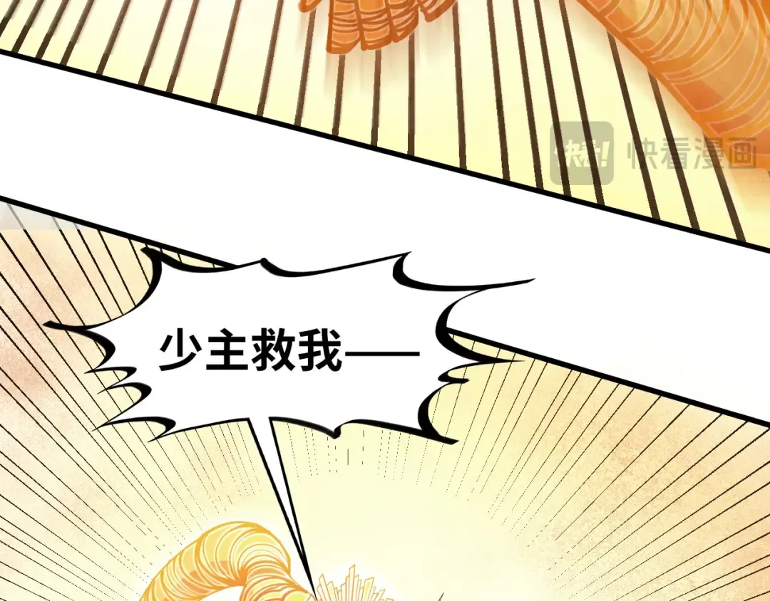第361话 大肆抽魂 第52页