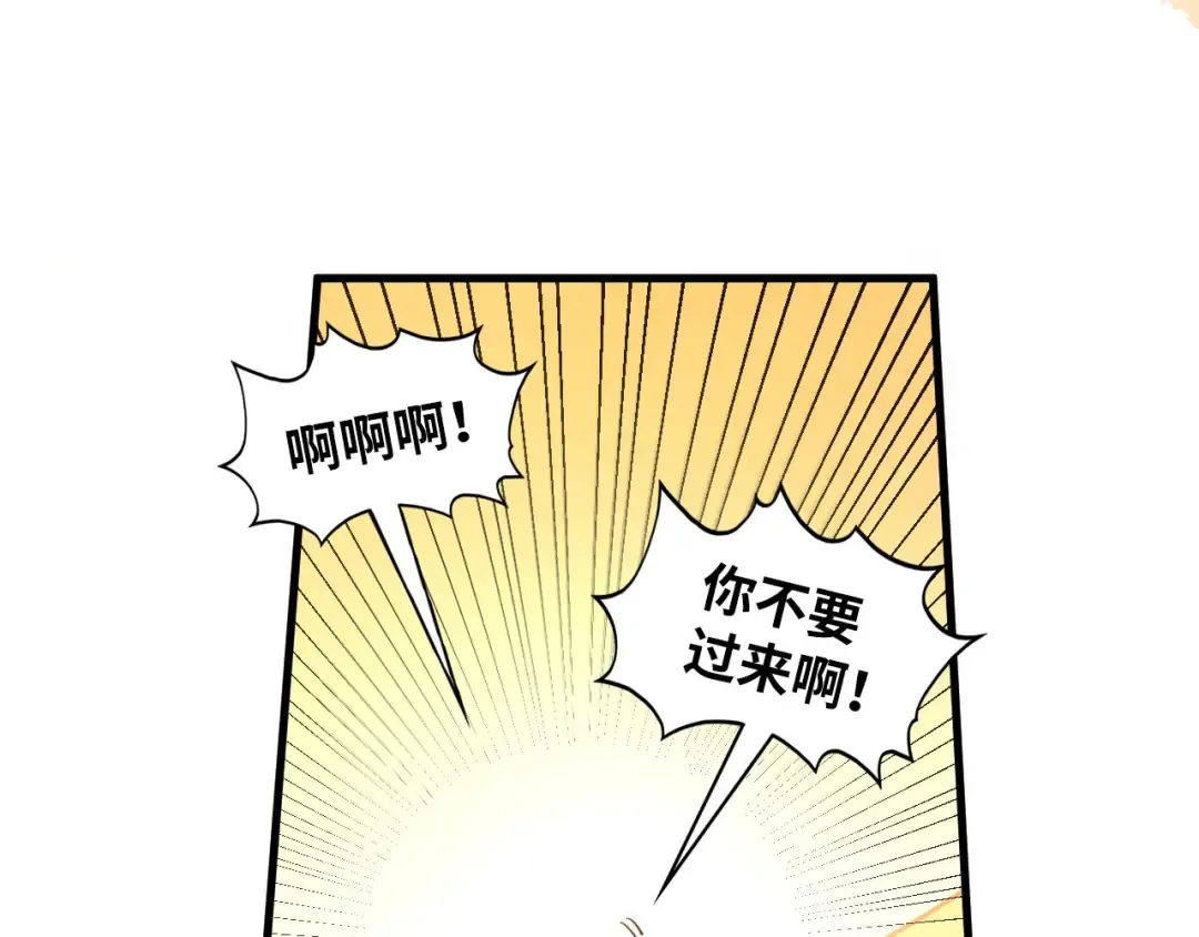 第361话 大肆抽魂 第55页