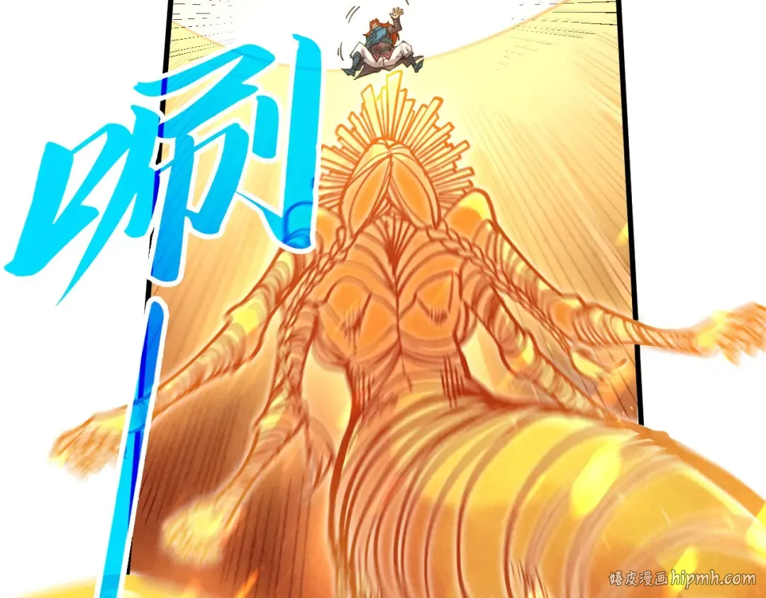 第361话 大肆抽魂 第56页
