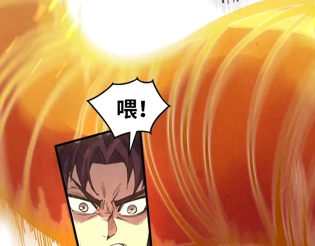 第361话 大肆抽魂 第58页