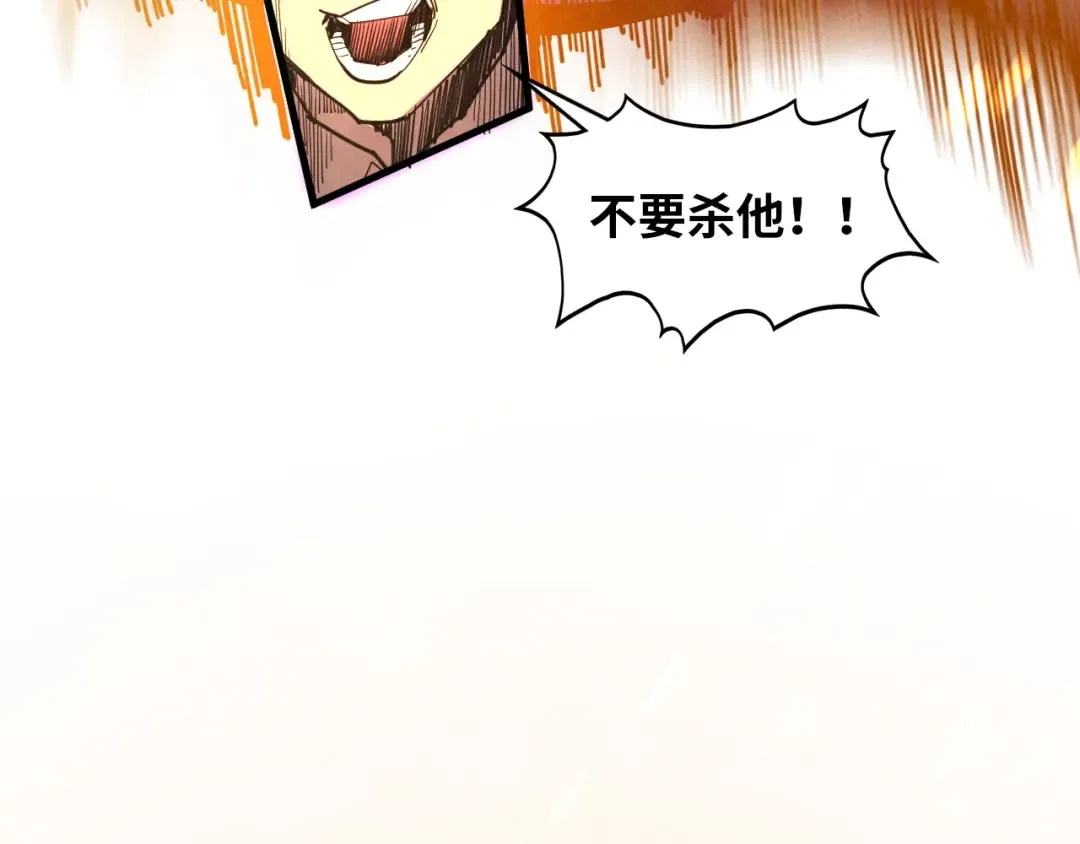 第361话 大肆抽魂 第59页