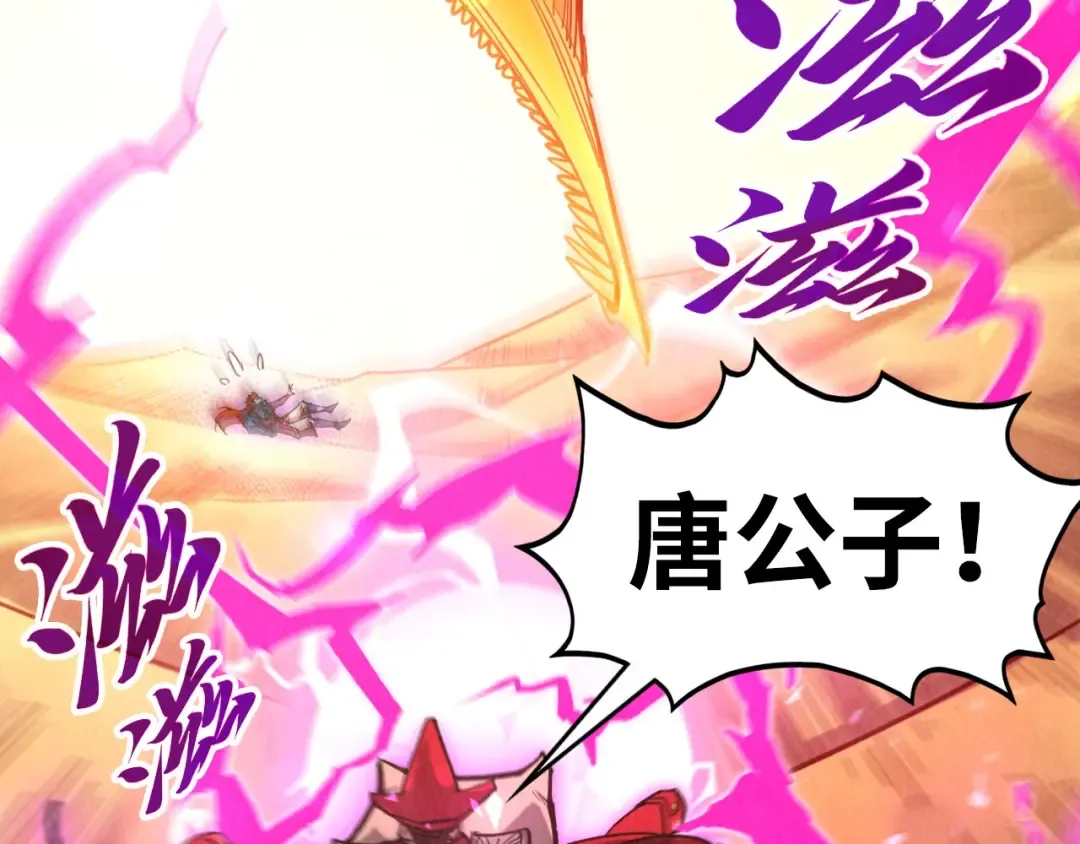 第361话 大肆抽魂 第62页